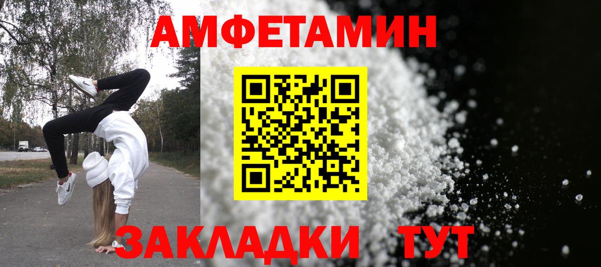 Амфетамин  АМФ 97%  мега ТОР  Вход с VPN  Елизово  Амфетамин 