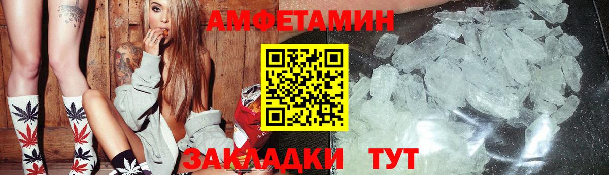 АМФЕТАМИН Розовый Елизово