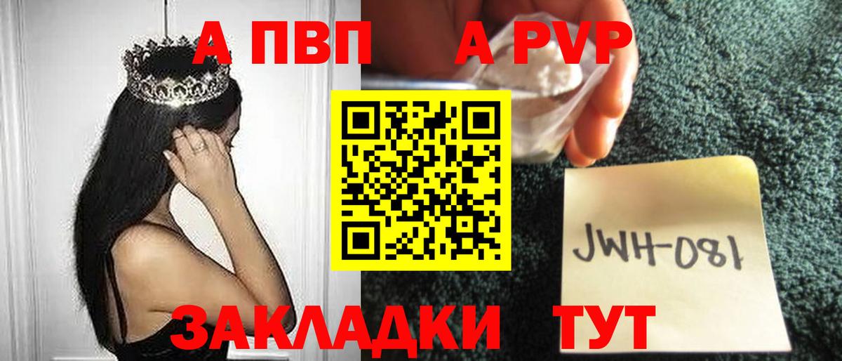 APVP крисы CK  Вход с VPN  Альфа ПВП Соль  Елизово  A PVP Crystall 