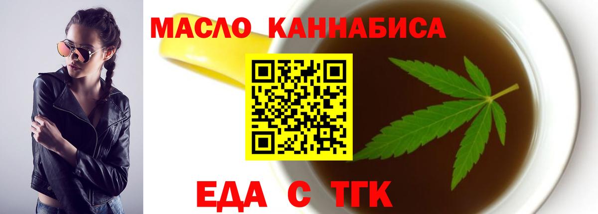 Cannafood конопля  Елизово 
