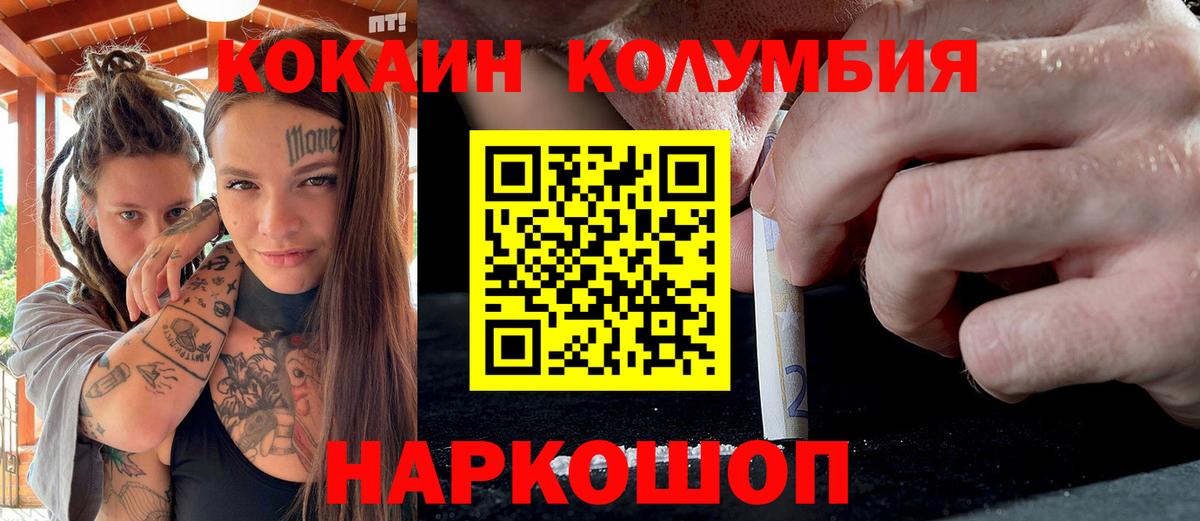 COCAIN Боливия Елизово