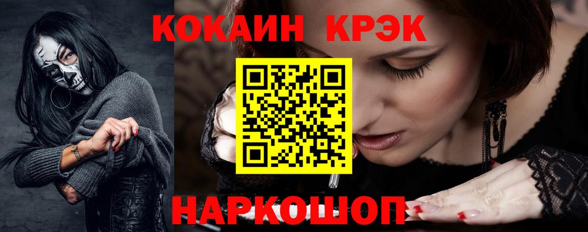 Кокаин 97%  Вход с VPN  Елизово  COCAIN  КОКАИН Колумбийский 