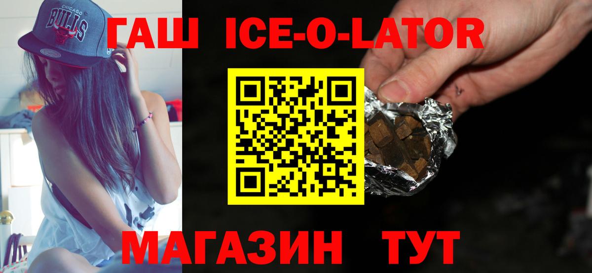 ГАШ гарик Елизово