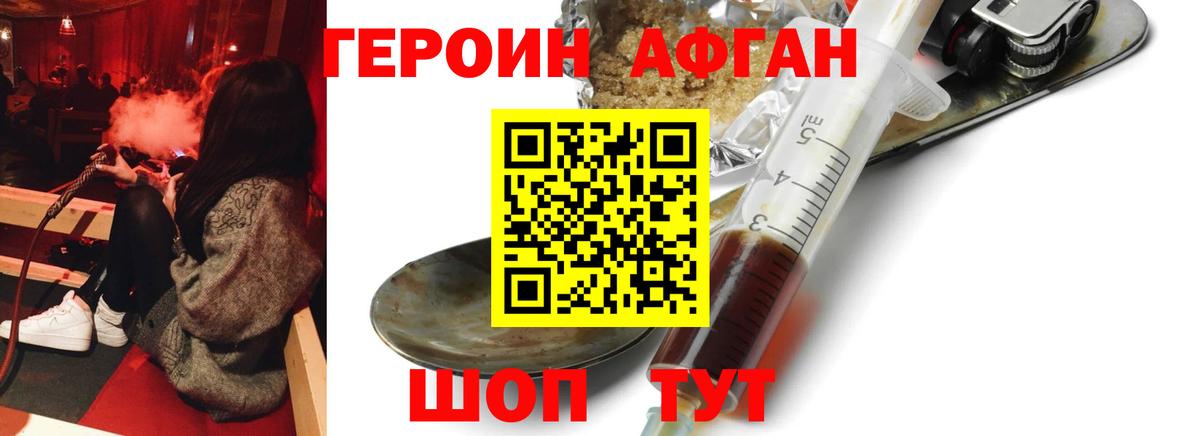 Героин VHQ Елизово