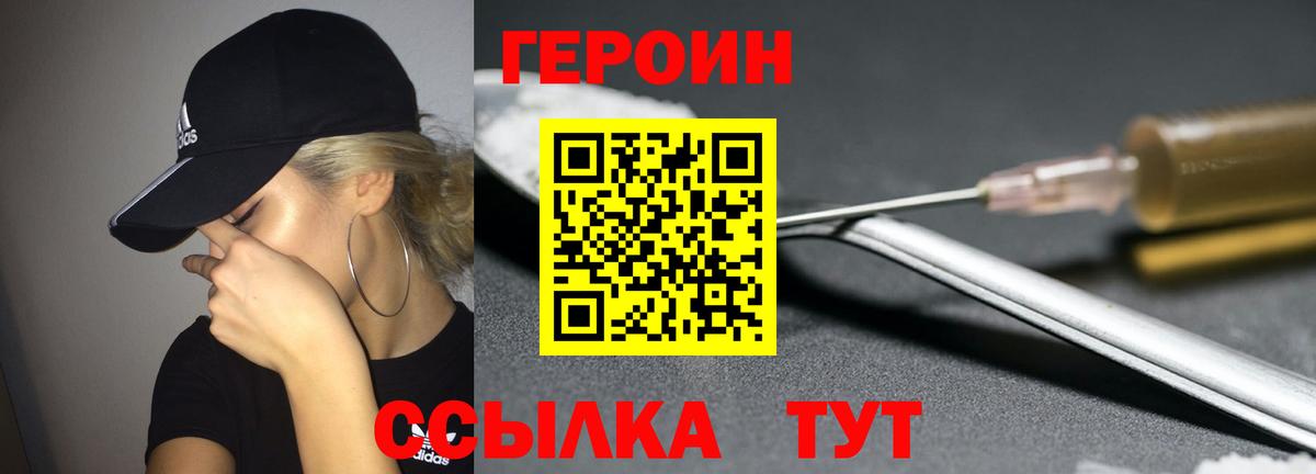 Героин гречка  Елизово 