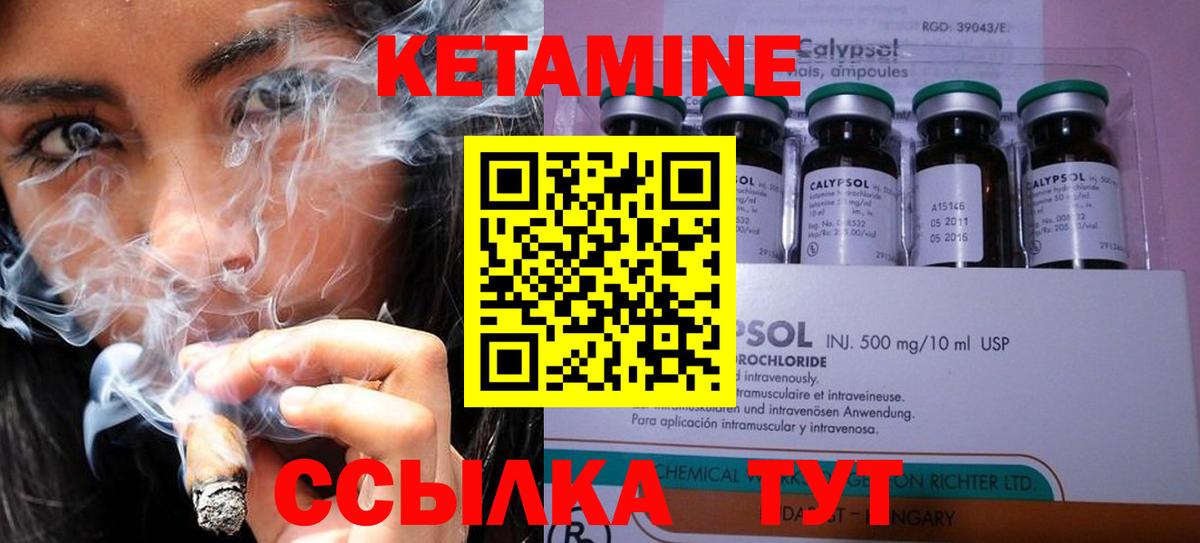 маркетплейс наркотические препараты  Вход с VPN  Елизово  КЕТАМИН ketamine 