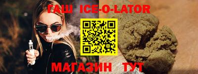 прущий лед Нальчик