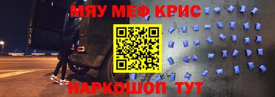 меф VHQ Апшеронск