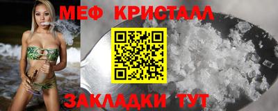 меф VHQ Апшеронск