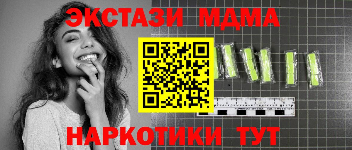 МДМА crystal  Вход с VPN  MDMA молли  Елизово 