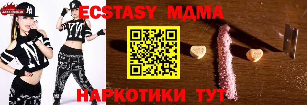 MDMA  MDMA crystal  Елизово  MDMA кристаллы 