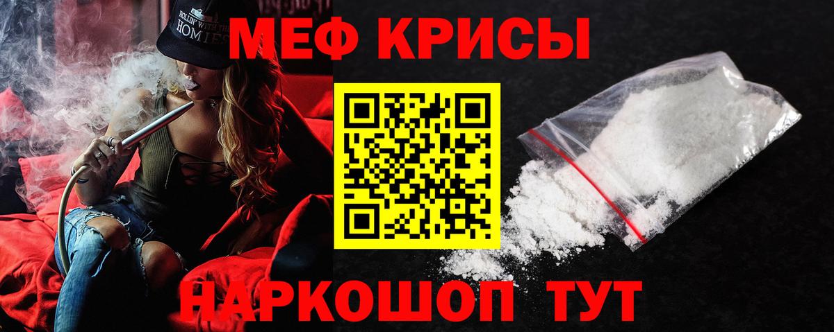 Меф  МЯУ-МЯУ  где продают   Вход с VPN  МЕФ VHQ  Елизово  Меф кристаллы 