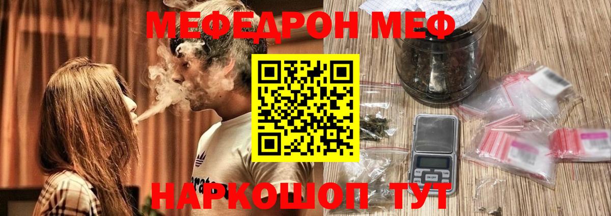 Меф кристаллы  МЯУ-МЯУ  Меф  Елизово  Мефедрон mephedrone 