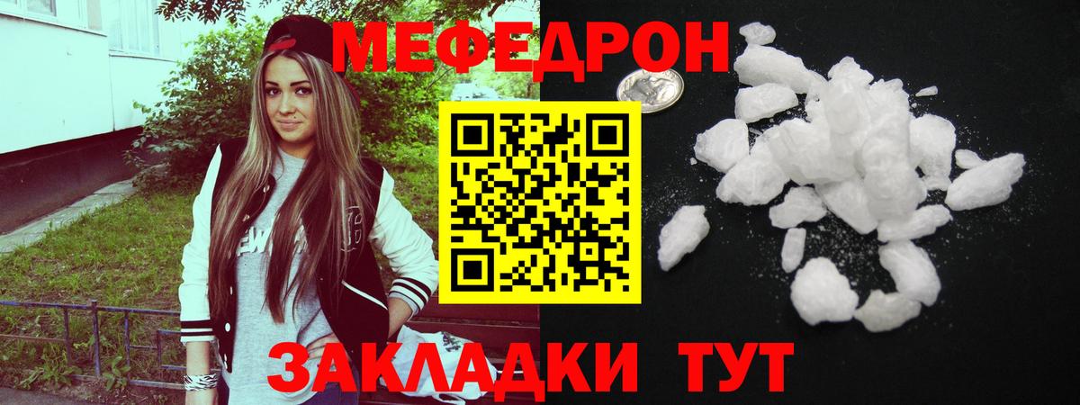 Меф кристаллы Елизово
