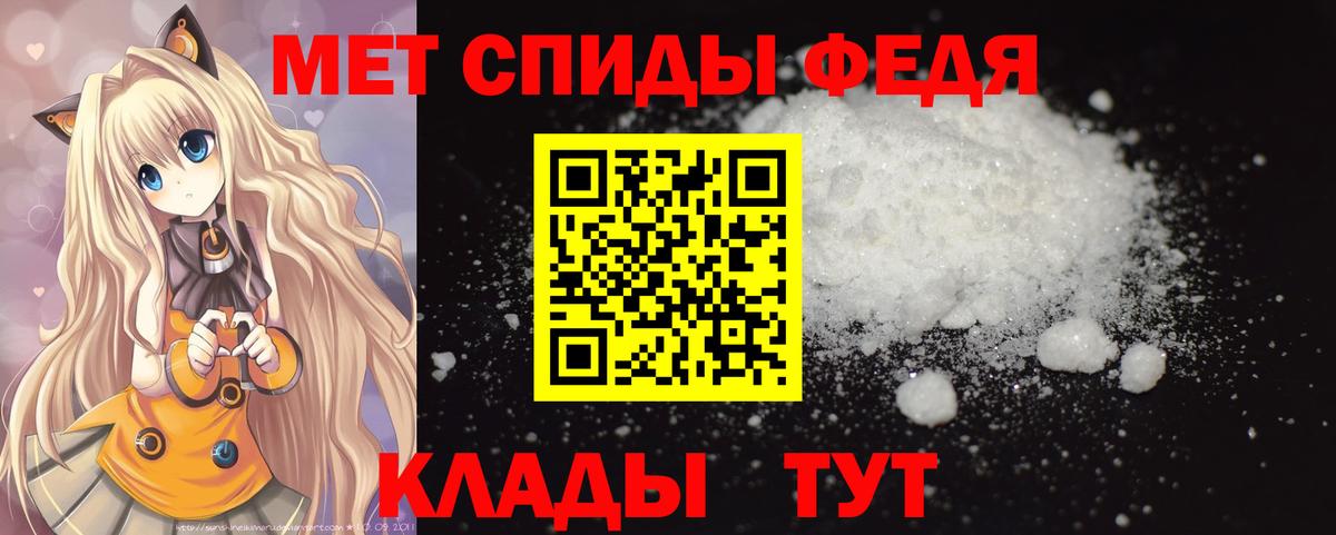 МЕТАМФЕТАМИН Methamphetamine Елизово