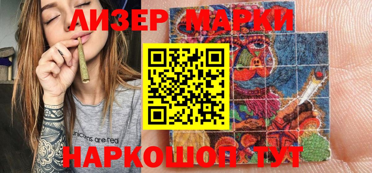 Марки NBOMe 1500мкг  хочу наркоту  Наркотические марки  Марки NBOMe 1500мкг  Елизово 