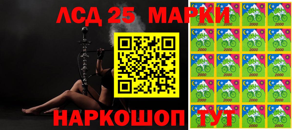 Наркотические марки 1,8мг Елизово