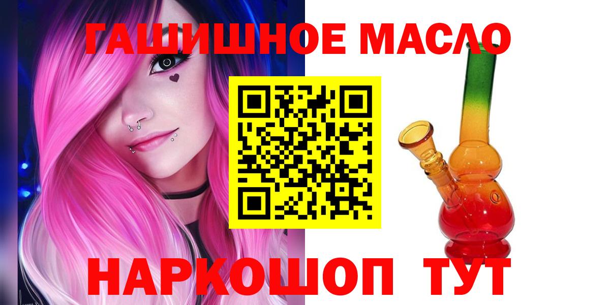 Елизово  ТГК вейп  Дистиллят ТГК жижа  Вход с VPN 