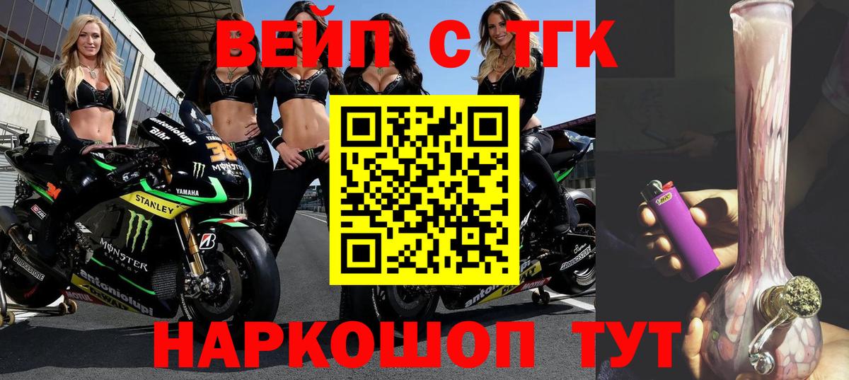 Дистиллят ТГК Wax Елизово