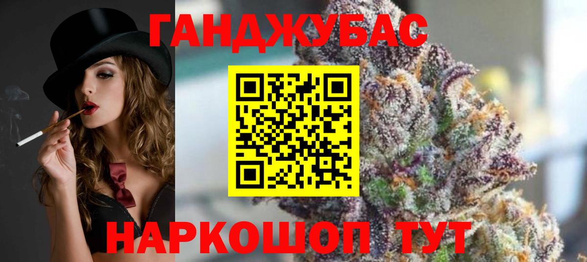 Канабис AK-47 Елизово